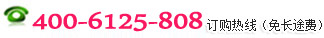 ȫ���yһӆُ���M�ᾀ��400-612-5808