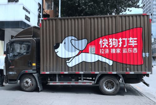 快狗打車 失去11萬(wàn)司機(jī)之后，普通貨運(yùn)路在何方？